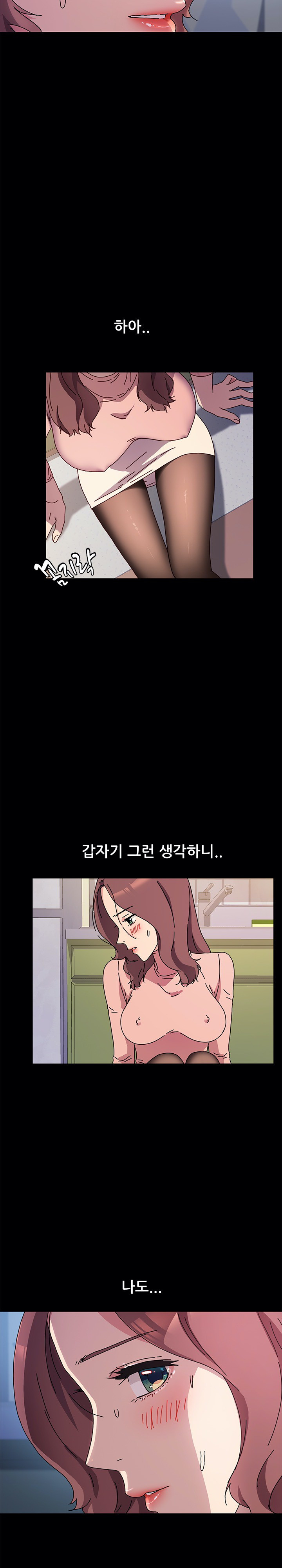 Sweet Cohabitation Raw - Chapter 55 Page 21