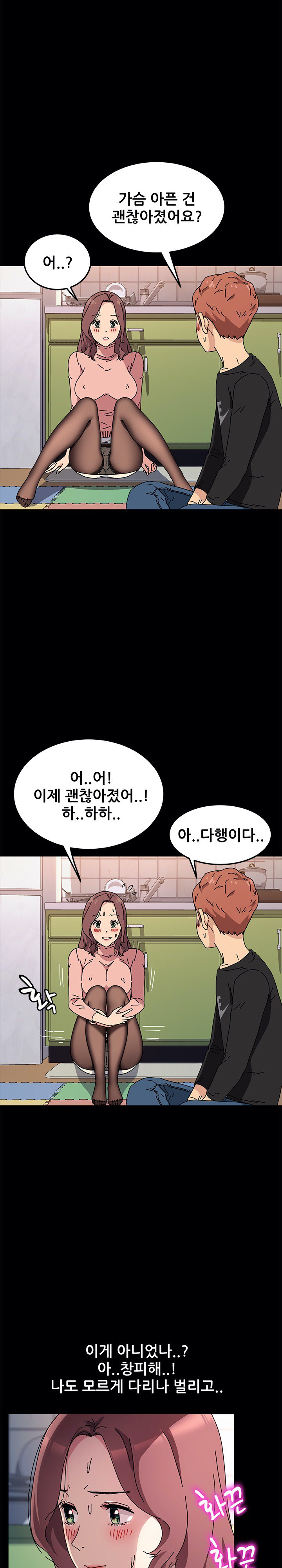 Sweet Cohabitation Raw - Chapter 55 Page 23