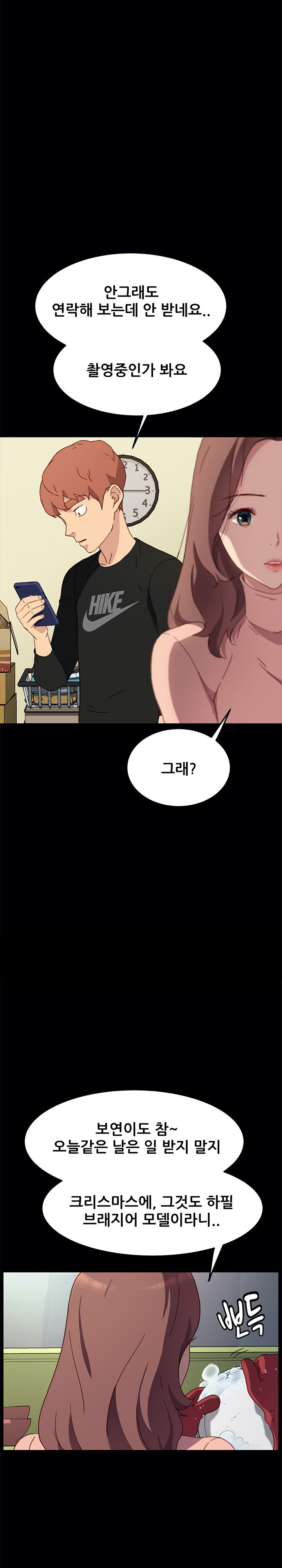 Sweet Cohabitation Raw - Chapter 55 Page 7