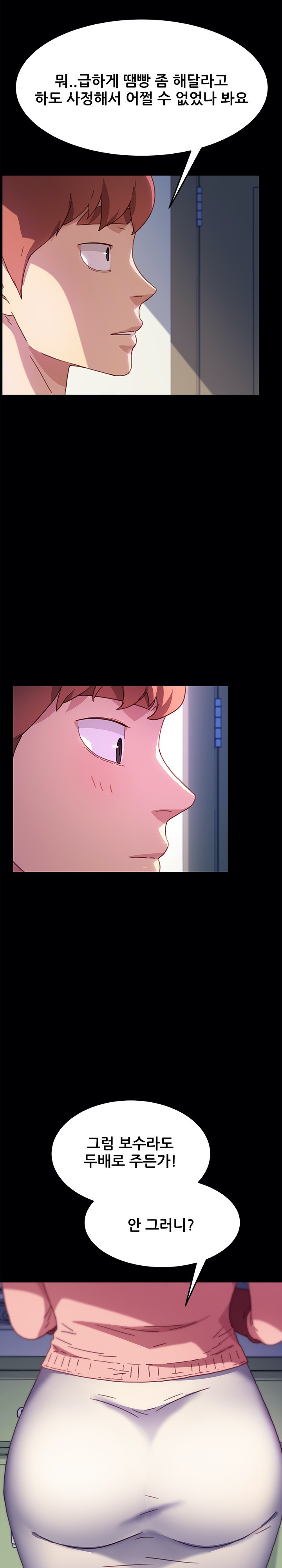 Sweet Cohabitation Raw - Chapter 55 Page 8