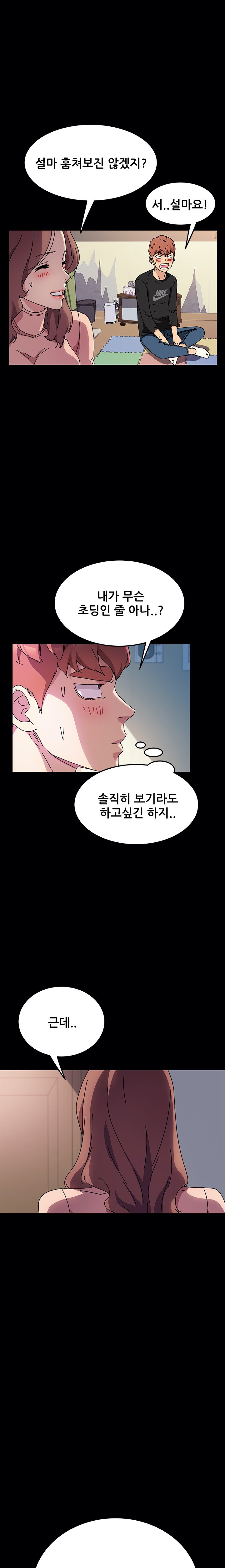 Sweet Cohabitation Raw - Chapter 56 Page 1