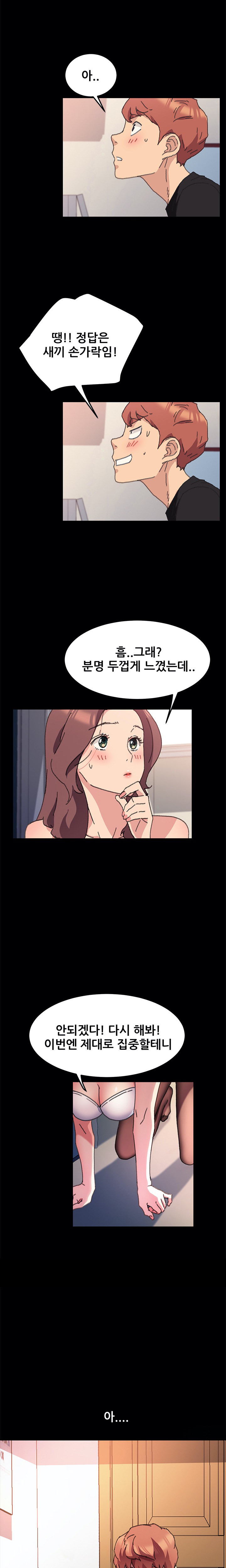 Sweet Cohabitation Raw - Chapter 56 Page 11