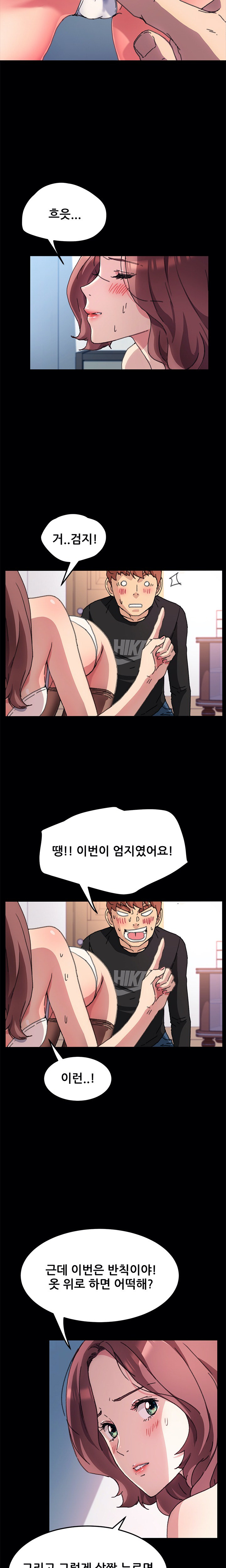 Sweet Cohabitation Raw - Chapter 56 Page 13