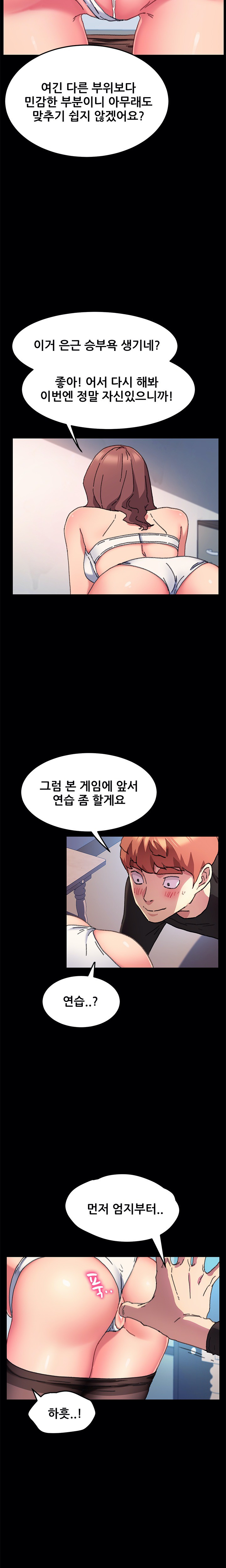 Sweet Cohabitation Raw - Chapter 56 Page 15