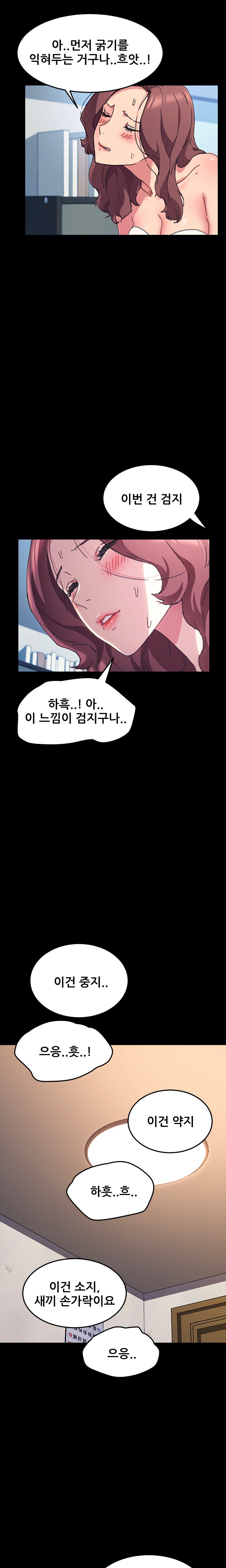 Sweet Cohabitation Raw - Chapter 56 Page 16