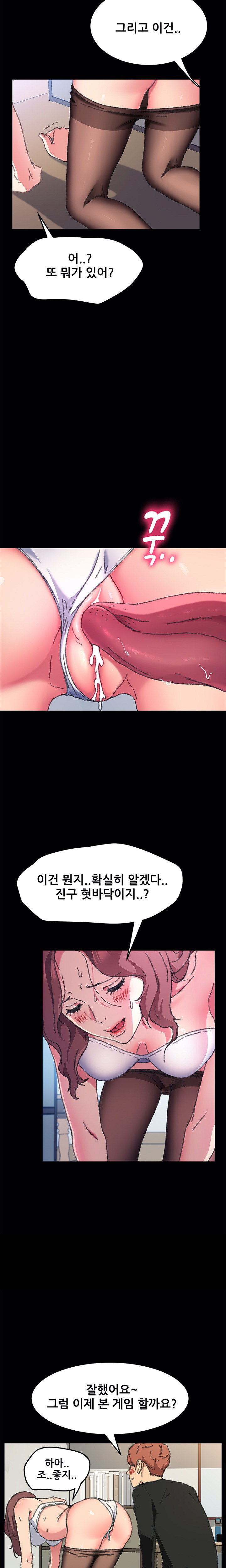 Sweet Cohabitation Raw - Chapter 56 Page 17