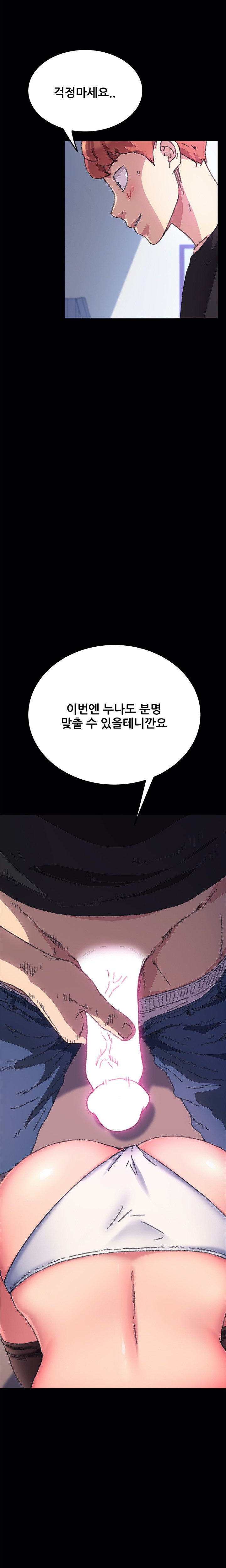 Sweet Cohabitation Raw - Chapter 56 Page 19