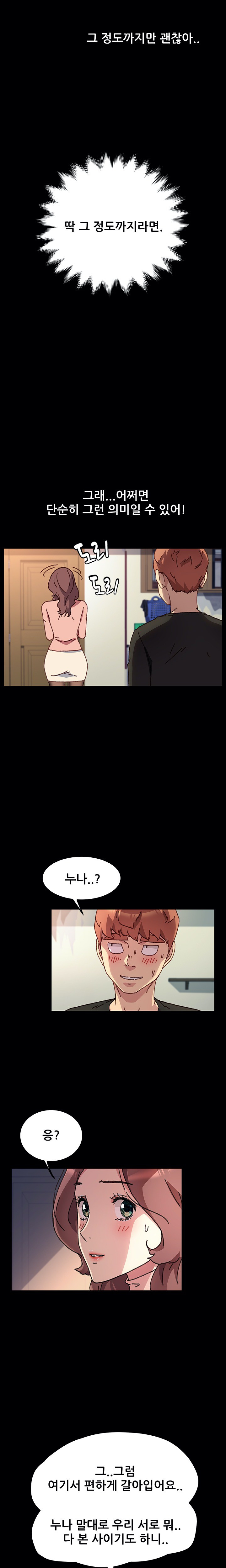 Sweet Cohabitation Raw - Chapter 56 Page 4