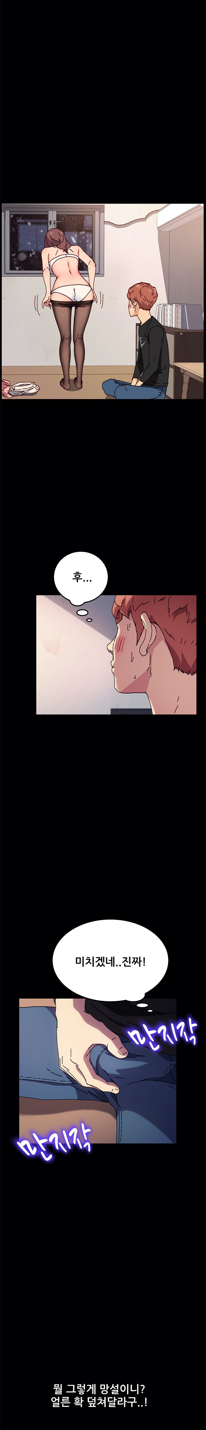 Sweet Cohabitation Raw - Chapter 56 Page 6