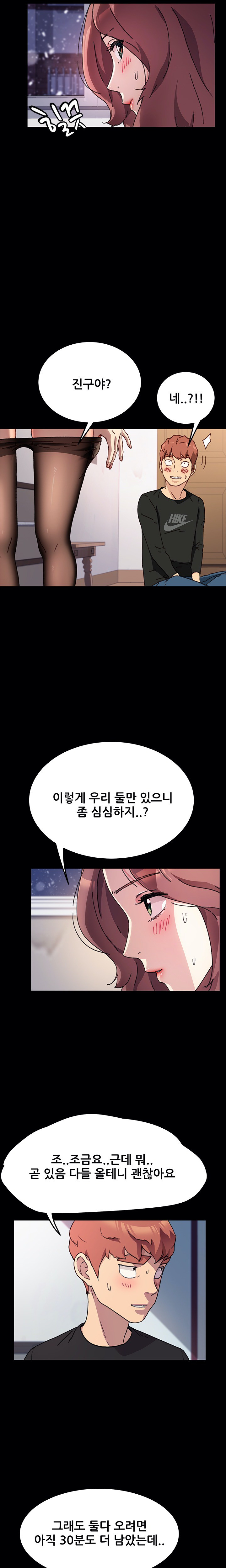 Sweet Cohabitation Raw - Chapter 56 Page 7