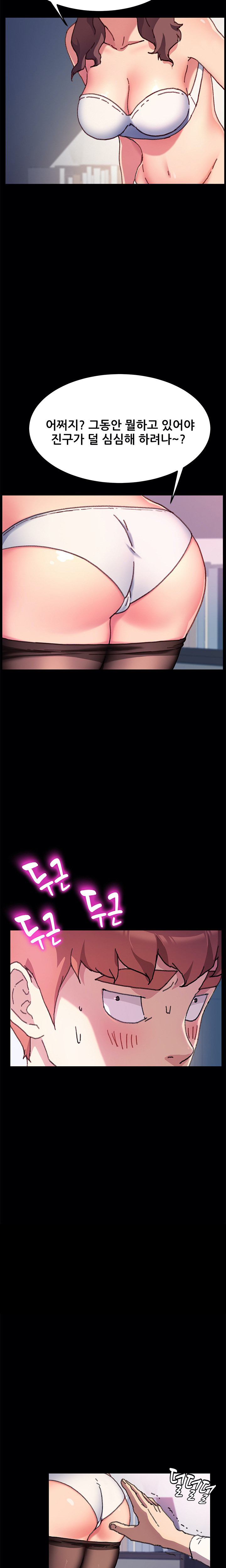 Sweet Cohabitation Raw - Chapter 56 Page 8