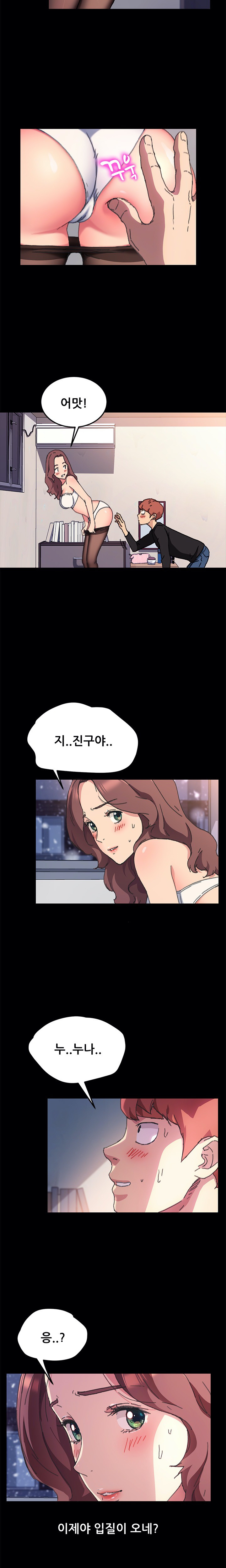Sweet Cohabitation Raw - Chapter 56 Page 9