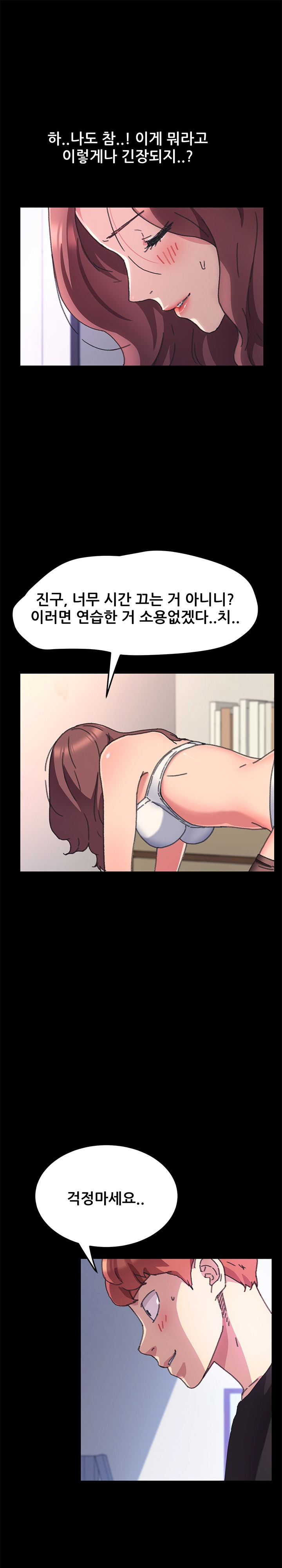 Sweet Cohabitation Raw - Chapter 57 Page 1