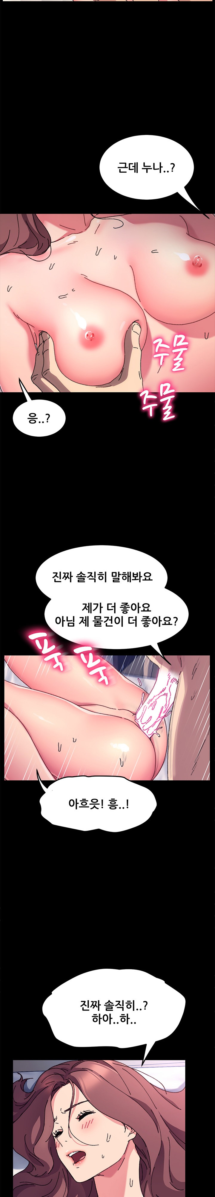 Sweet Cohabitation Raw - Chapter 57 Page 12