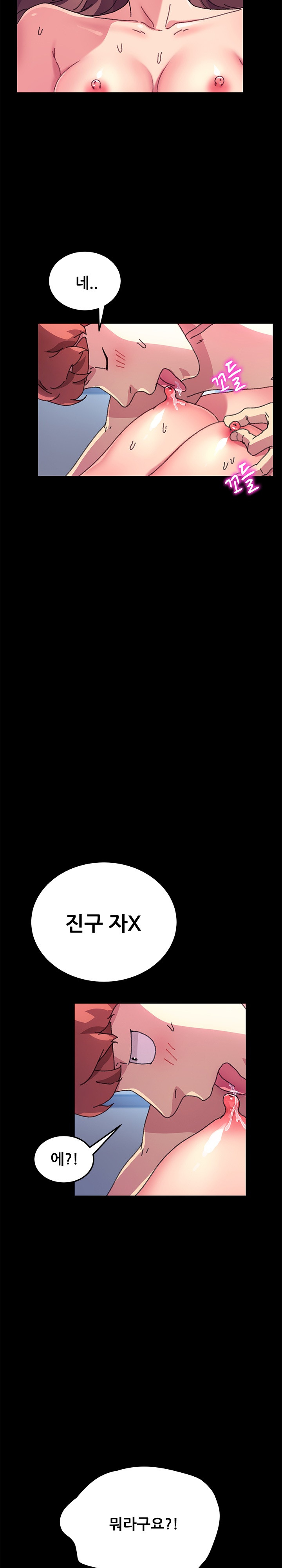 Sweet Cohabitation Raw - Chapter 57 Page 13