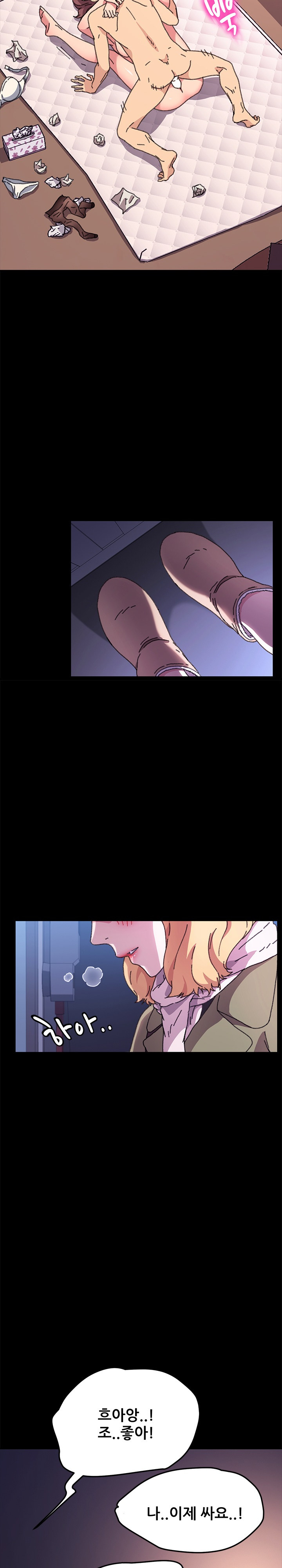 Sweet Cohabitation Raw - Chapter 57 Page 18