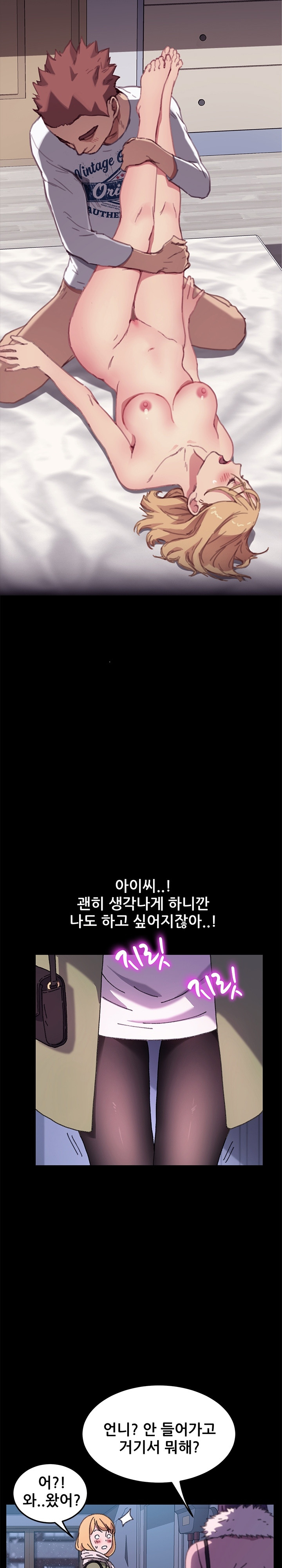 Sweet Cohabitation Raw - Chapter 57 Page 20