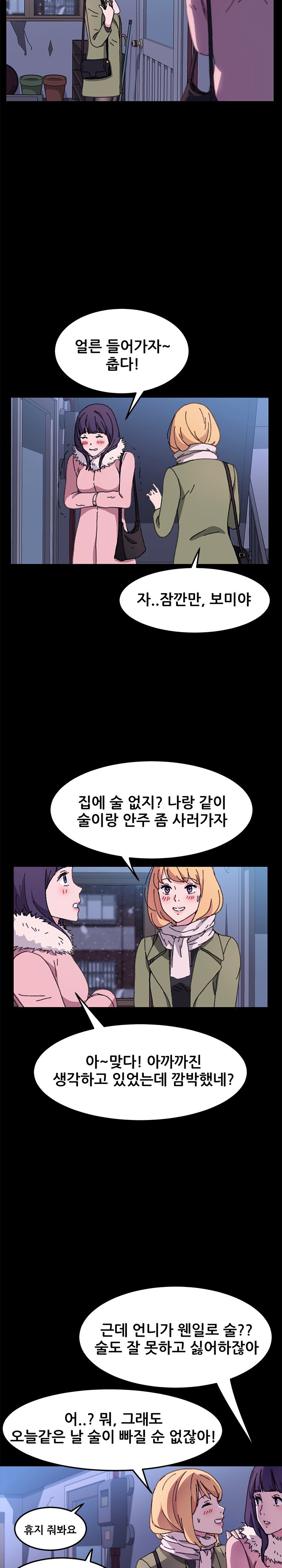 Sweet Cohabitation Raw - Chapter 57 Page 21