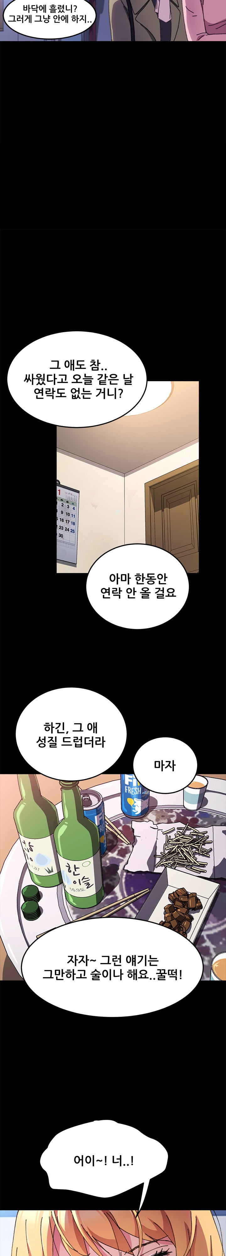 Sweet Cohabitation Raw - Chapter 57 Page 22