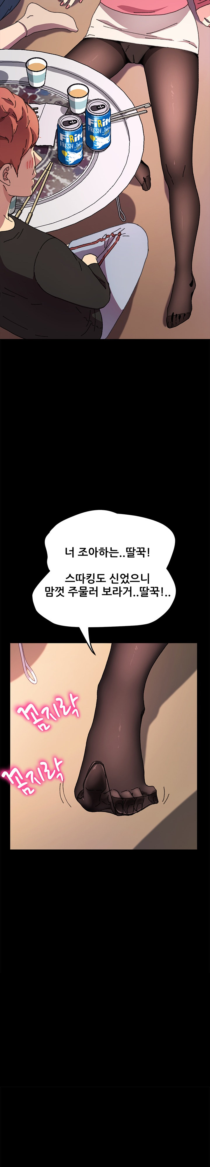 Sweet Cohabitation Raw - Chapter 57 Page 25