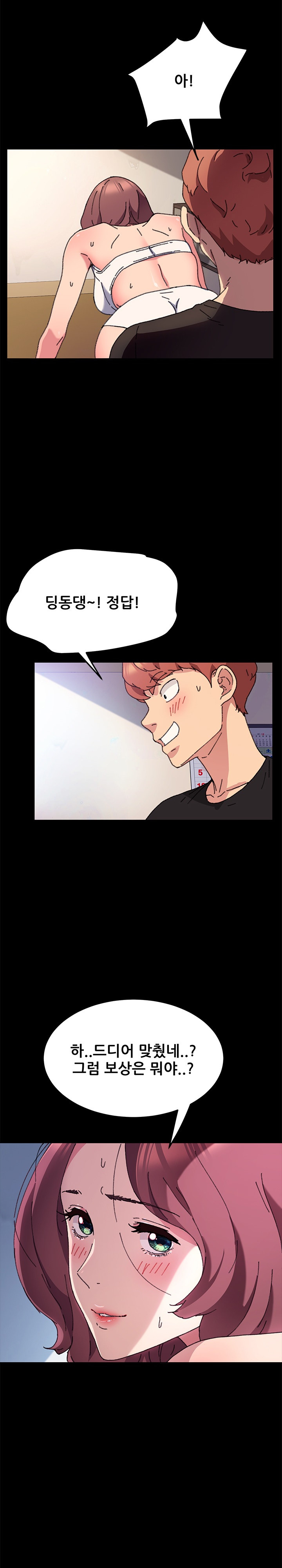 Sweet Cohabitation Raw - Chapter 57 Page 5