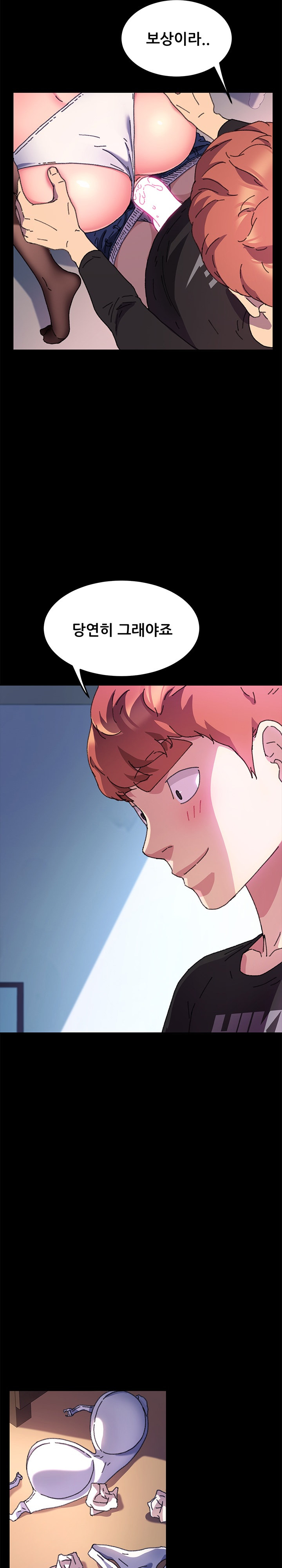 Sweet Cohabitation Raw - Chapter 57 Page 6