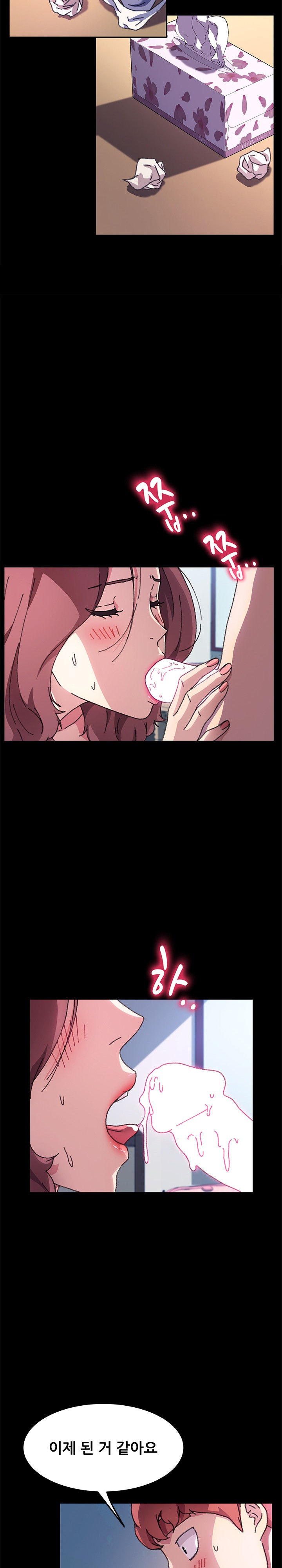 Sweet Cohabitation Raw - Chapter 57 Page 7