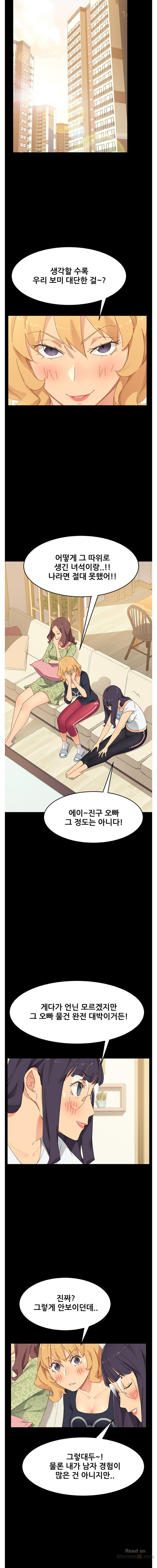 Sweet Cohabitation Raw - Chapter 6 Page 10