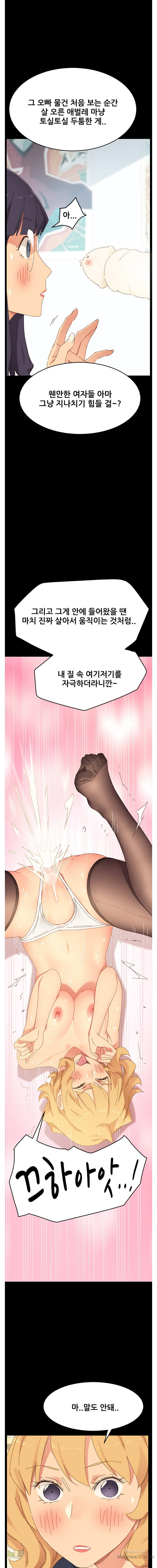 Sweet Cohabitation Raw - Chapter 6 Page 11