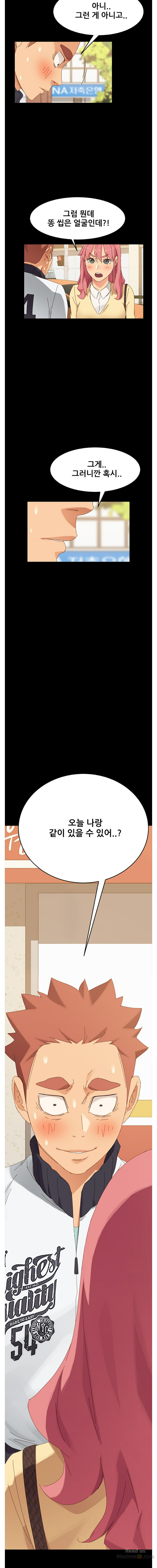 Sweet Cohabitation Raw - Chapter 6 Page 14