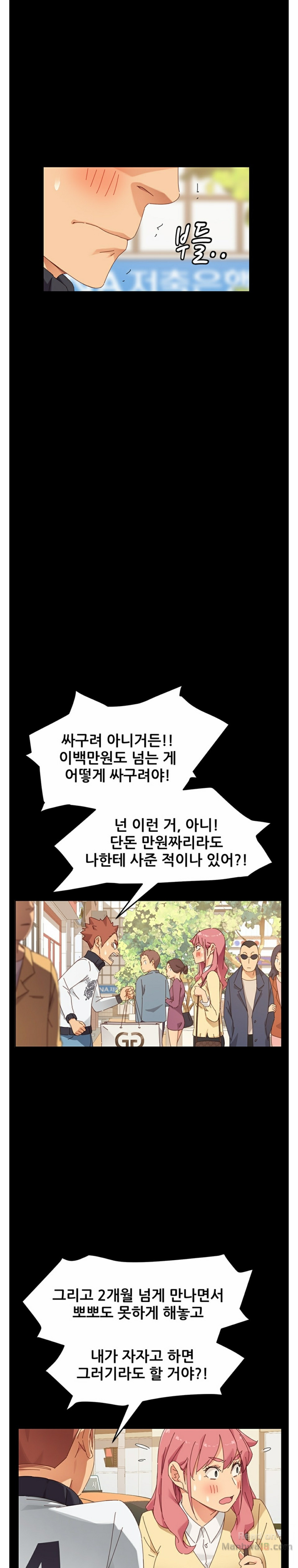 Sweet Cohabitation Raw - Chapter 6 Page 16