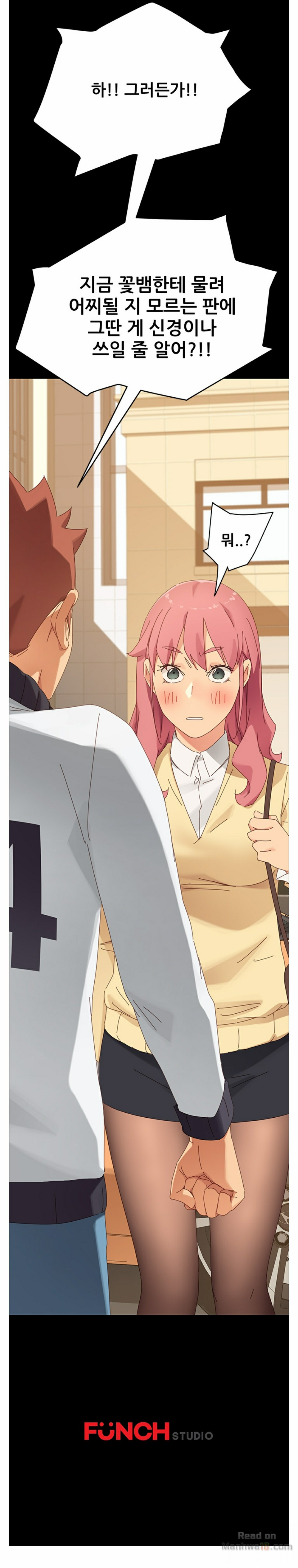 Sweet Cohabitation Raw - Chapter 6 Page 18