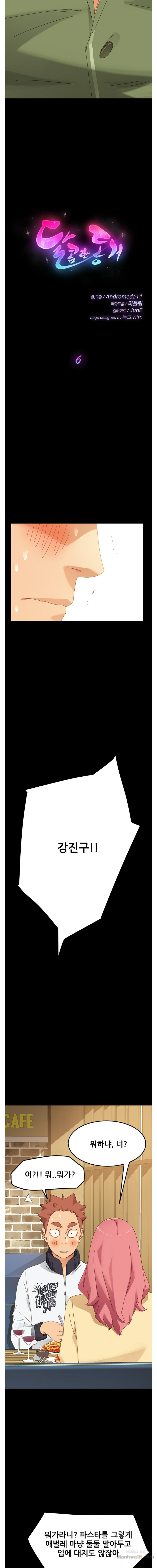 Sweet Cohabitation Raw - Chapter 6 Page 2