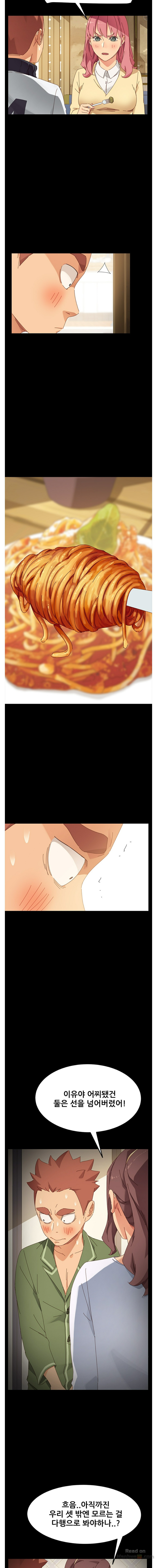 Sweet Cohabitation Raw - Chapter 6 Page 3