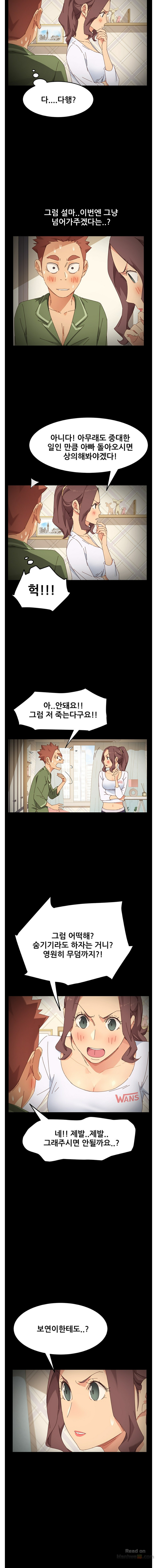 Sweet Cohabitation Raw - Chapter 6 Page 4