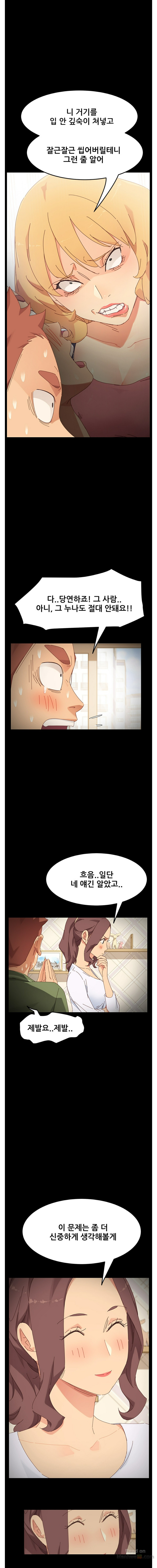 Sweet Cohabitation Raw - Chapter 6 Page 5