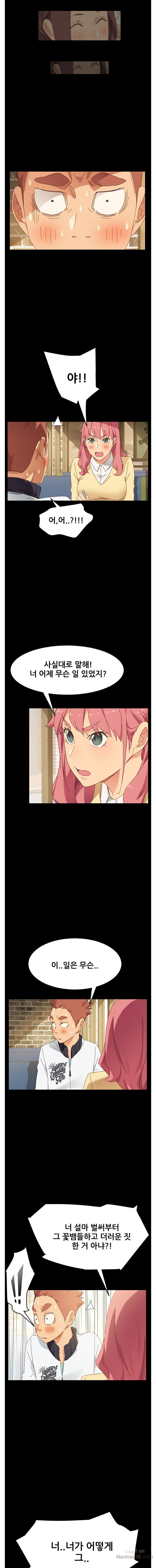 Sweet Cohabitation Raw - Chapter 6 Page 6