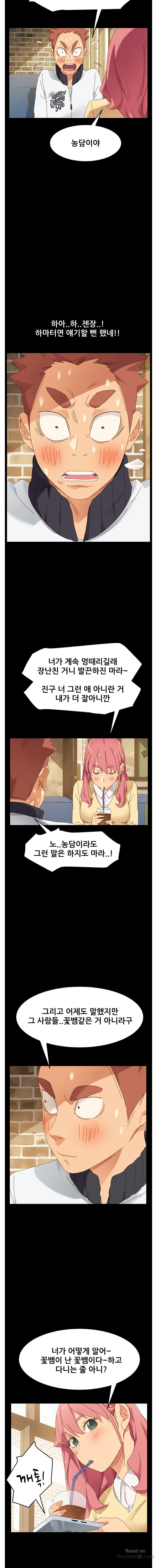 Sweet Cohabitation Raw - Chapter 6 Page 7