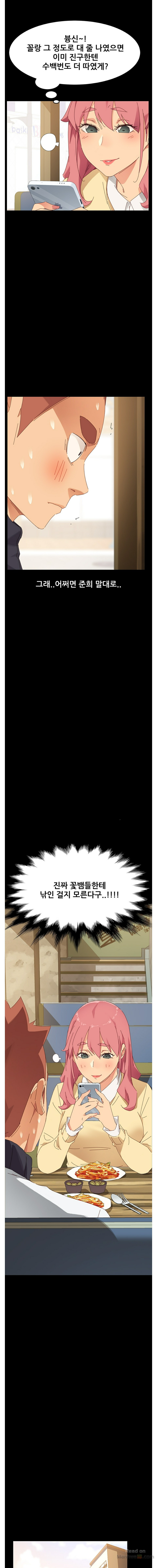 Sweet Cohabitation Raw - Chapter 6 Page 9