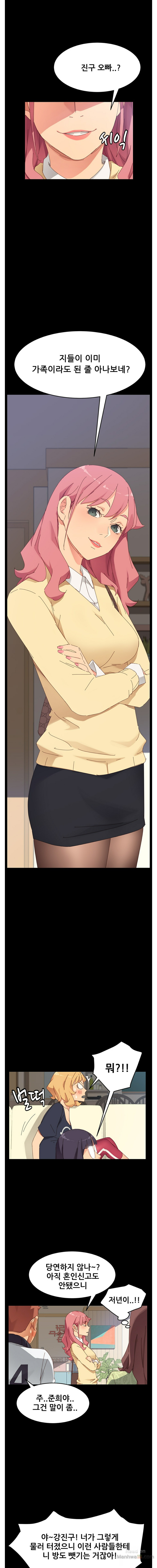 Sweet Cohabitation Raw - Chapter 7 Page 11