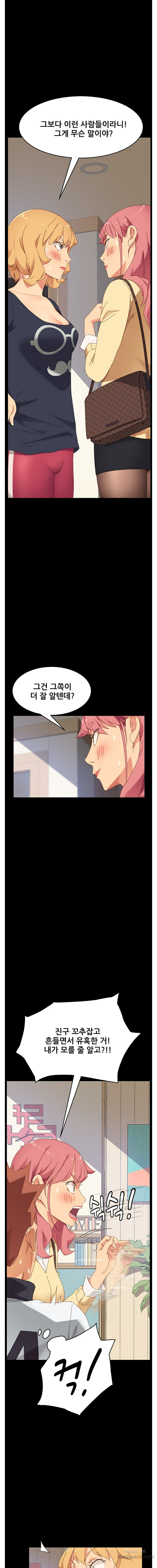 Sweet Cohabitation Raw - Chapter 7 Page 13