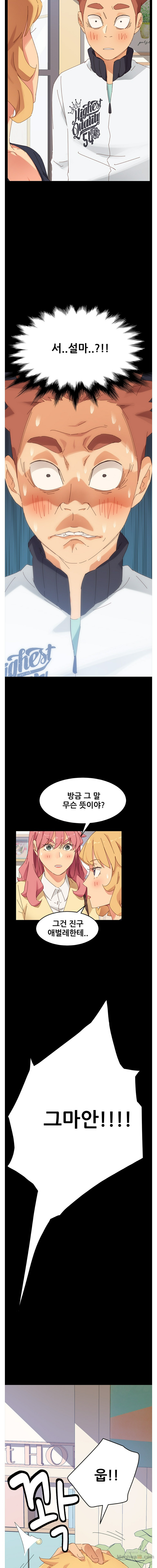 Sweet Cohabitation Raw - Chapter 7 Page 15