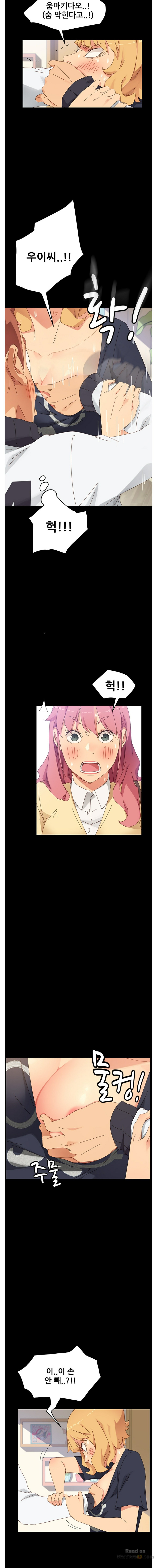 Sweet Cohabitation Raw - Chapter 7 Page 17