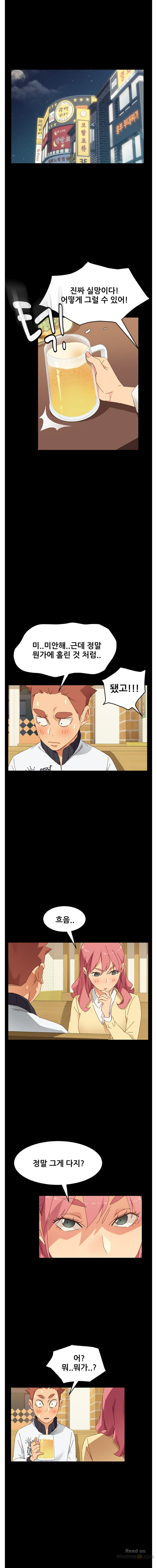 Sweet Cohabitation Raw - Chapter 7 Page 2