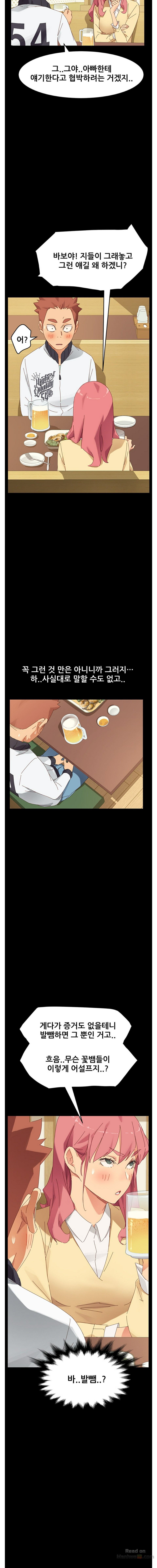 Sweet Cohabitation Raw - Chapter 7 Page 4