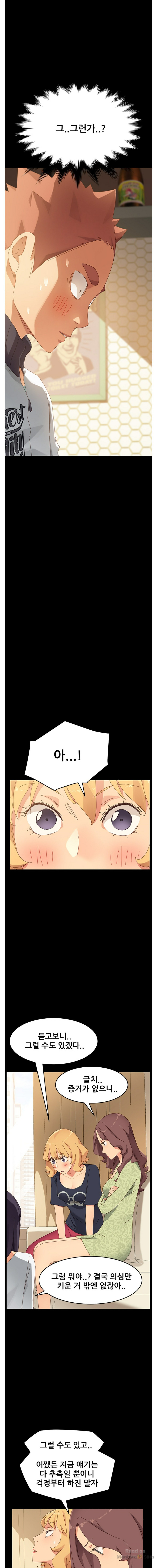 Sweet Cohabitation Raw - Chapter 7 Page 5