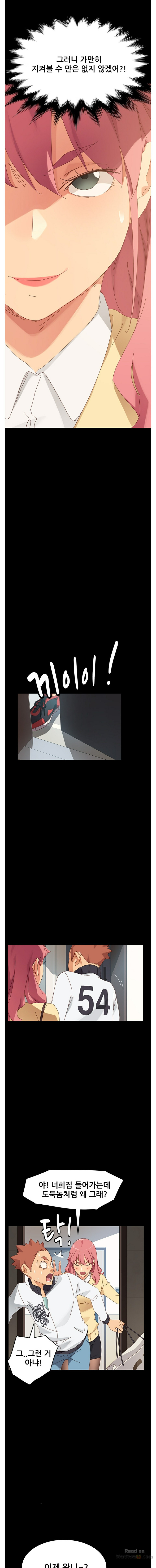 Sweet Cohabitation Raw - Chapter 7 Page 8