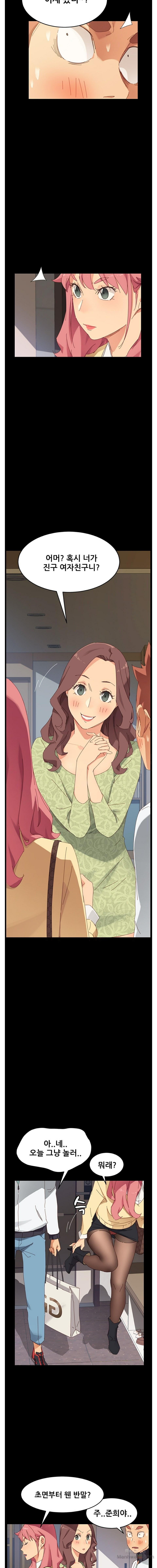 Sweet Cohabitation Raw - Chapter 7 Page 9