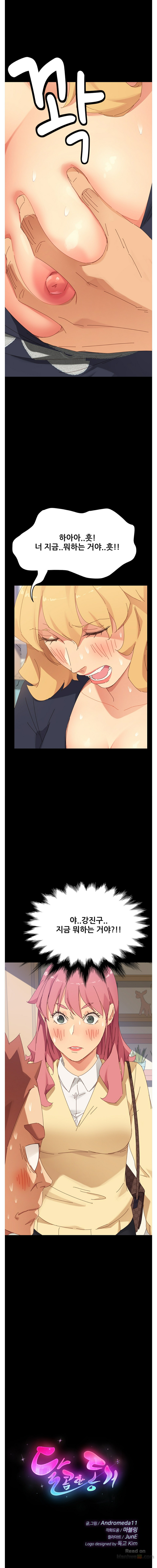 Sweet Cohabitation Raw - Chapter 8 Page 1