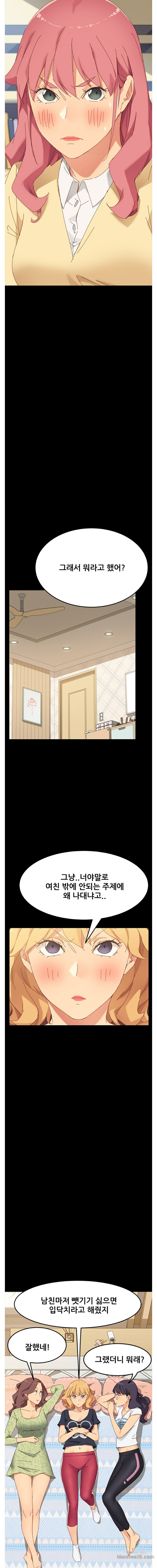 Sweet Cohabitation Raw - Chapter 8 Page 10